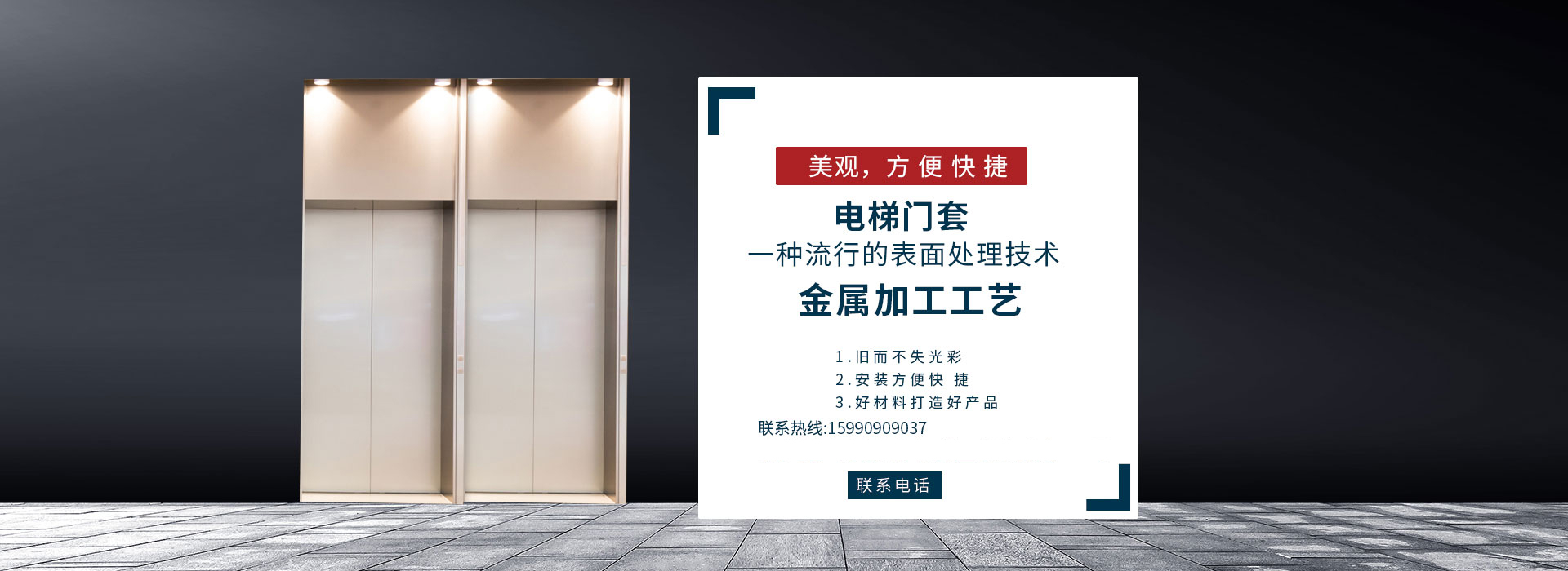 濱州不銹鋼電梯門(mén)套:門(mén)洞封堵+包邊實(shí)操,責(zé)任劃分與搭配技巧全解析